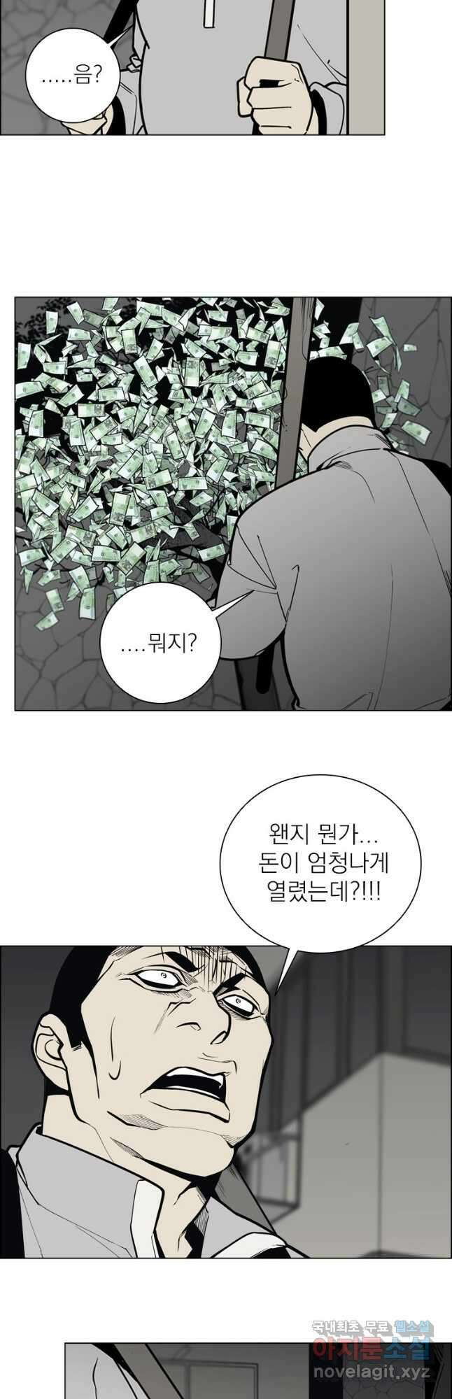 돈나무 12화 5