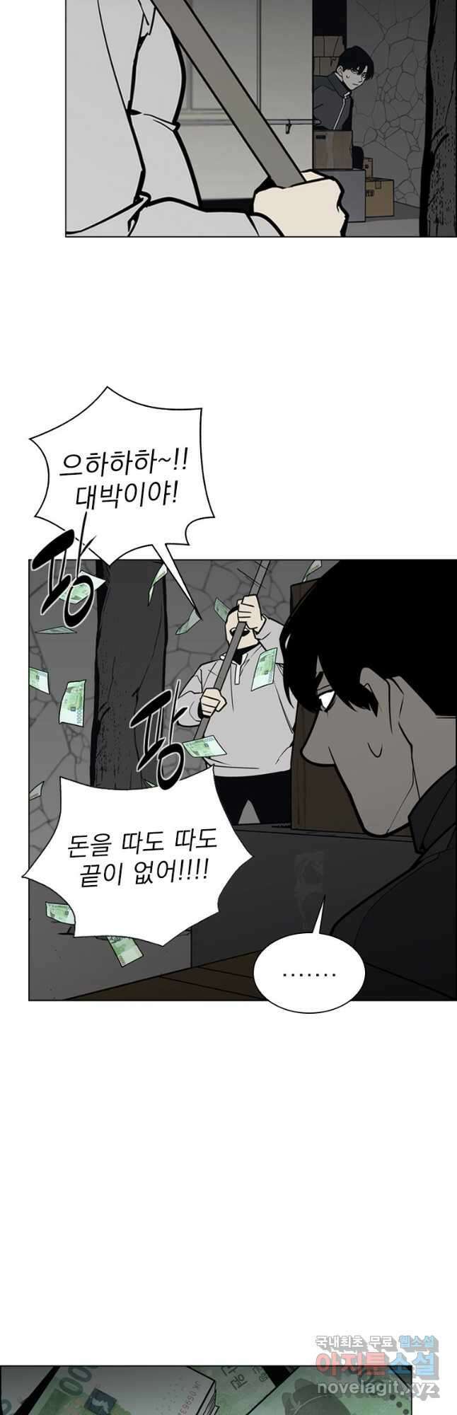 돈나무 12화 6