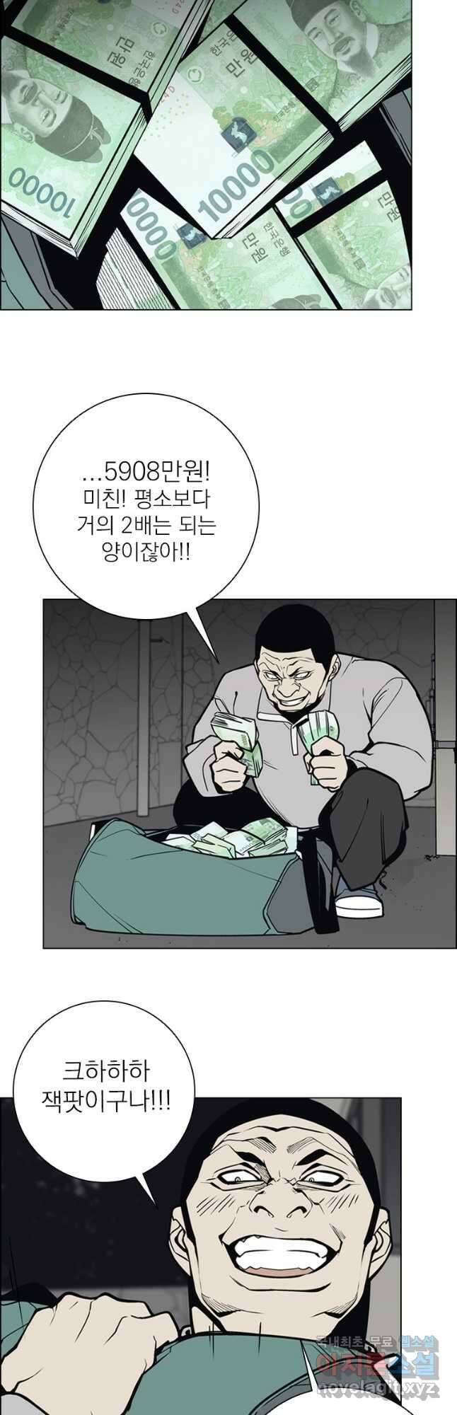 돈나무 12화 7