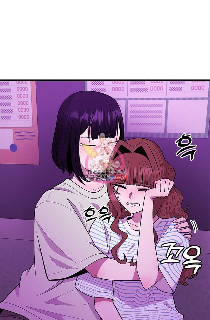 시급 연애 60화 1