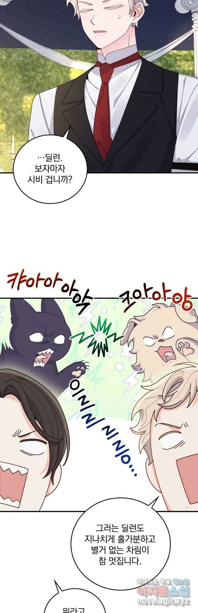악당의 누나는 오늘도 고통받고 63화 9