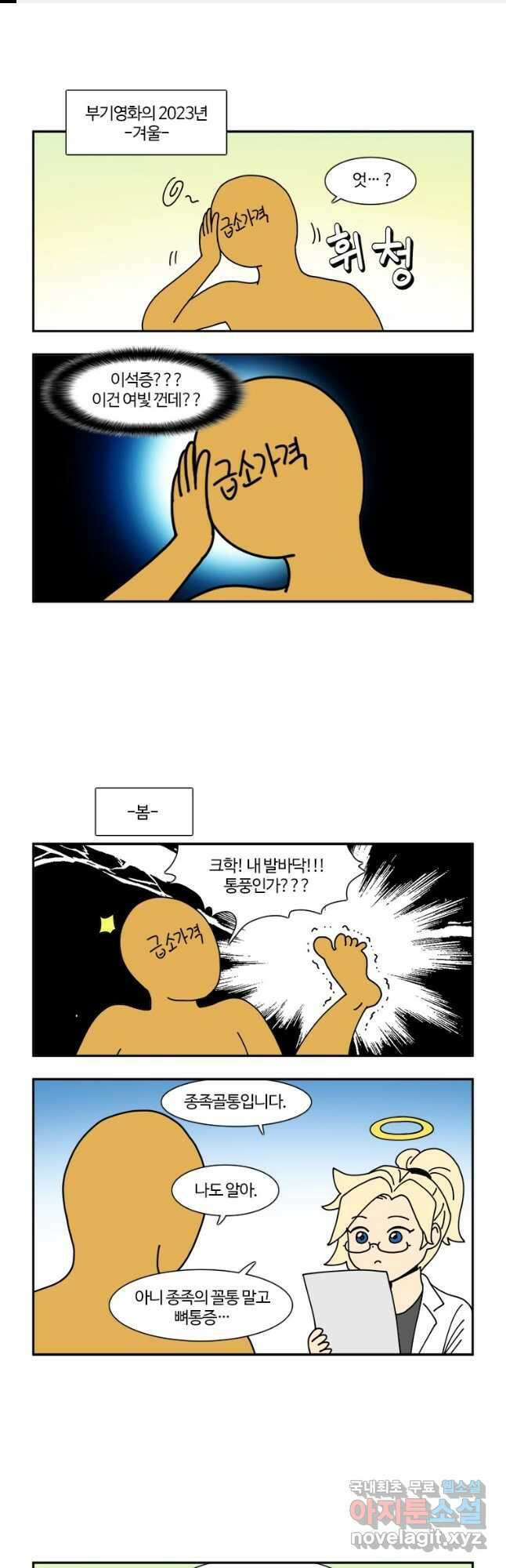 부기영화 206화. 가디언즈 오브 갤럭시 VOL. 3 1
