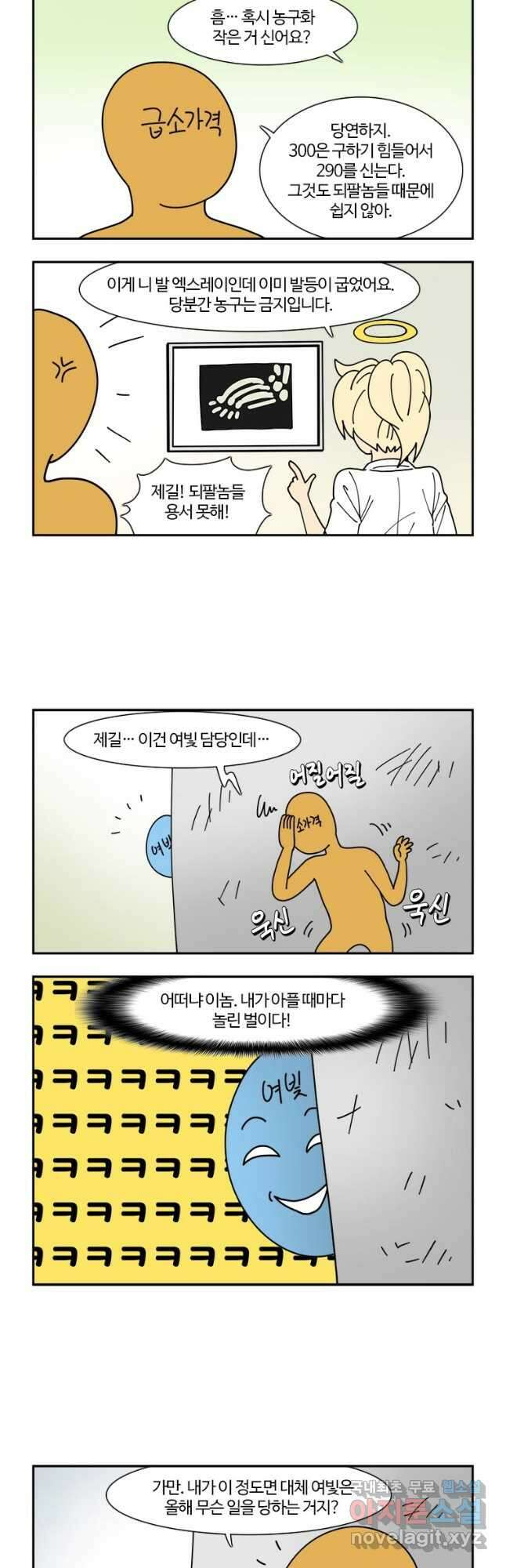 부기영화 206화. 가디언즈 오브 갤럭시 VOL. 3 2