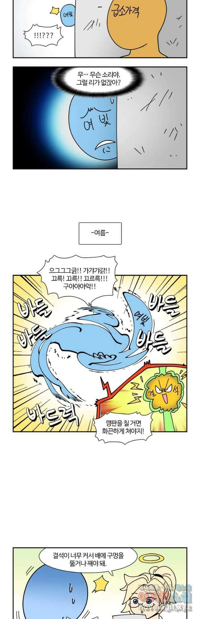 부기영화 206화. 가디언즈 오브 갤럭시 VOL. 3 3