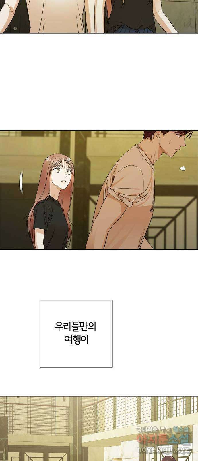 궤도의 아이들 35화 - 열 다섯번째 달 (1) 7