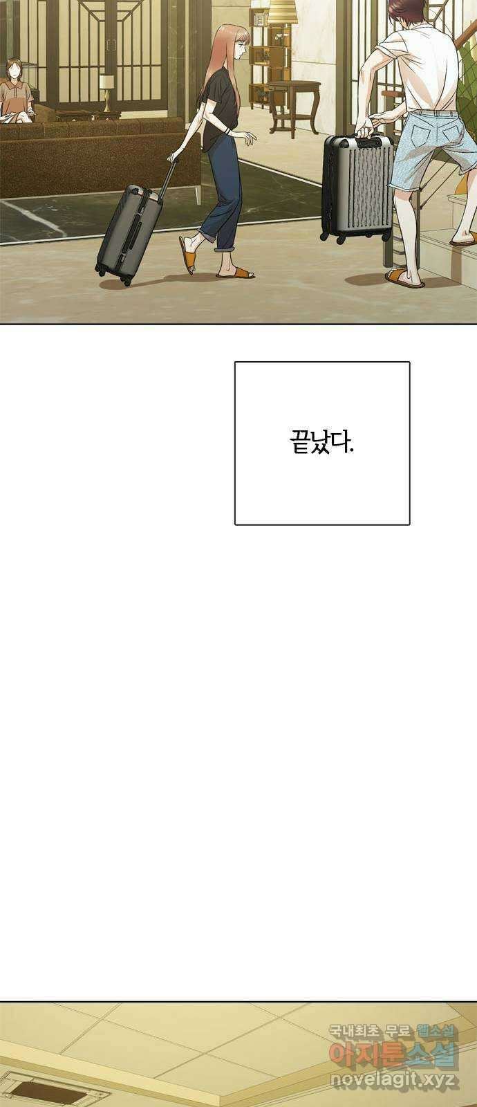 궤도의 아이들 35화 - 열 다섯번째 달 (1) 8