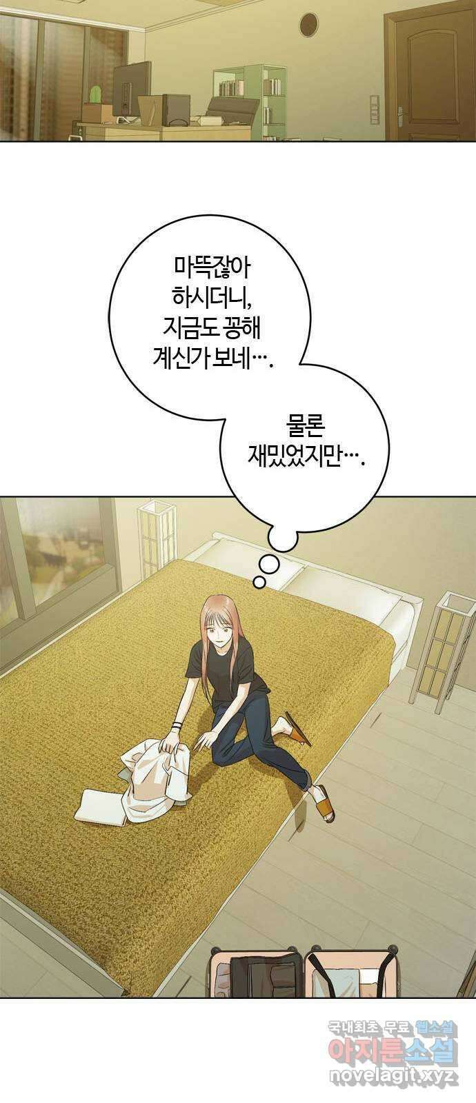 궤도의 아이들 35화 - 열 다섯번째 달 (1) 9