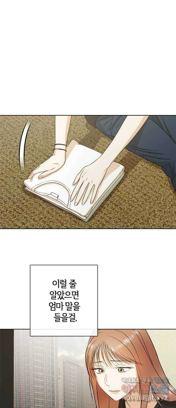 궤도의 아이들 35화 - 열 다섯번째 달 (1) 10