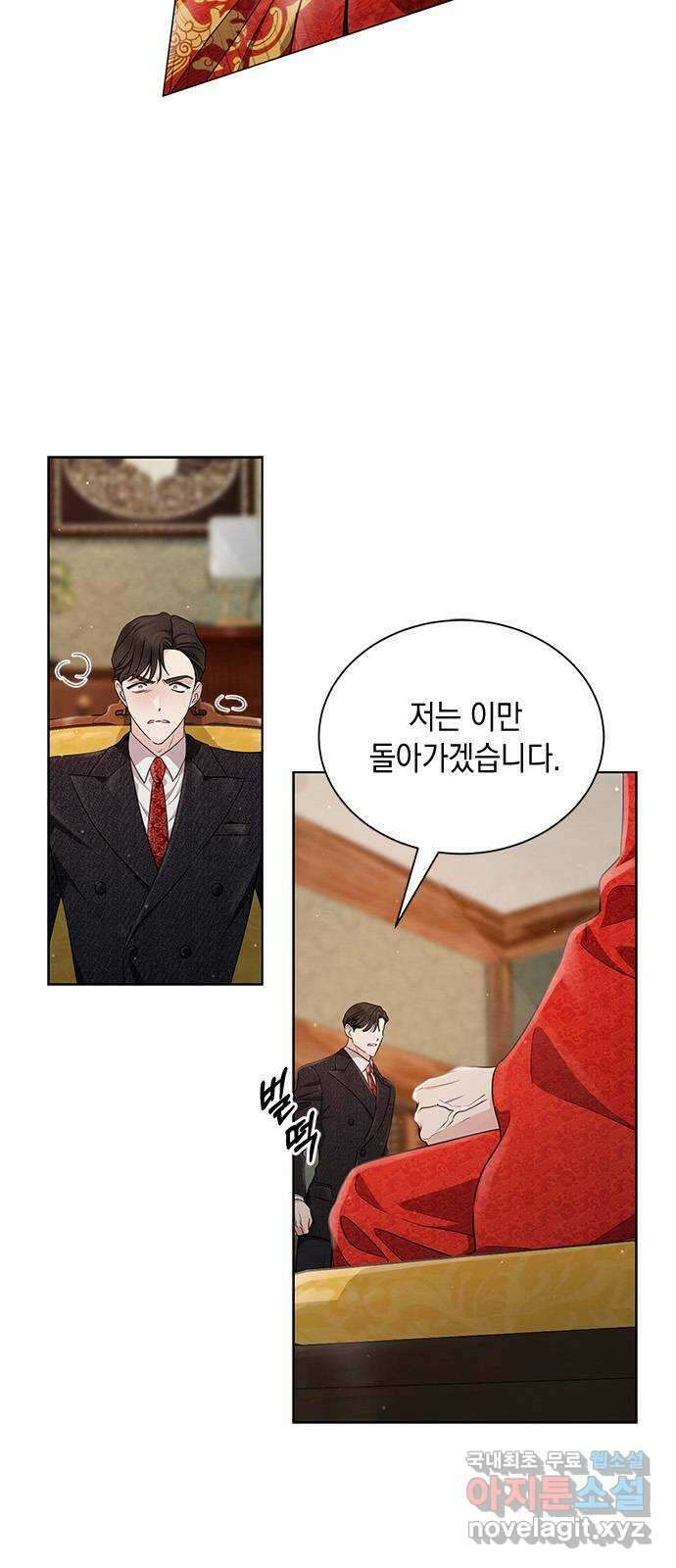 더 캐슬 - 귀안의 신부 24화 4