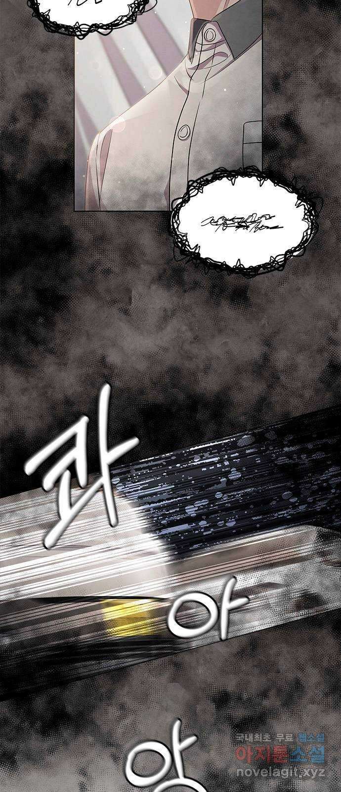 더 캐슬 - 귀안의 신부 24화 11
