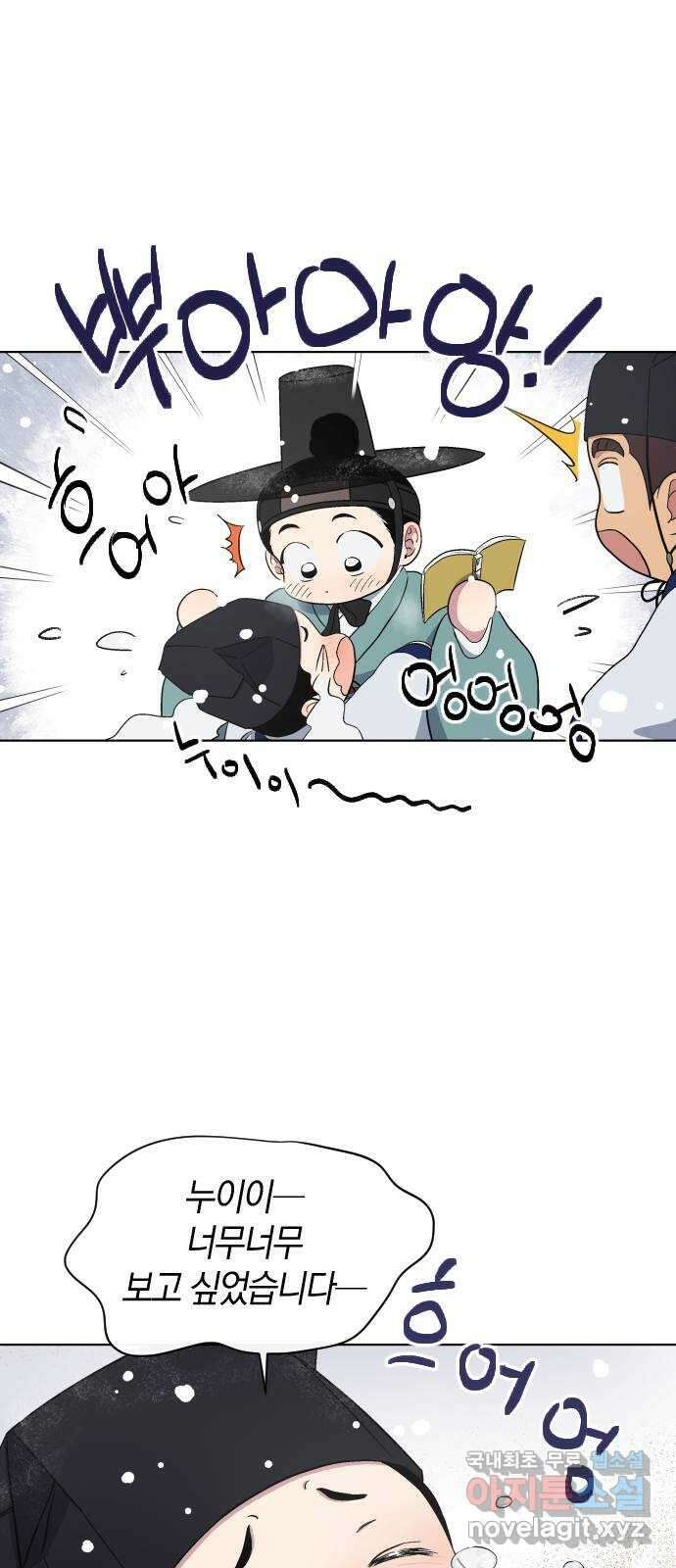 왕세자 입학도 126장 효동(曉童) 4