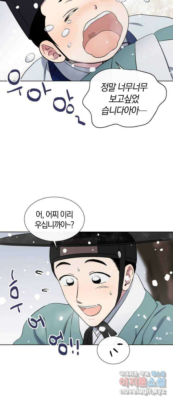 왕세자 입학도 126장 효동(曉童) 5