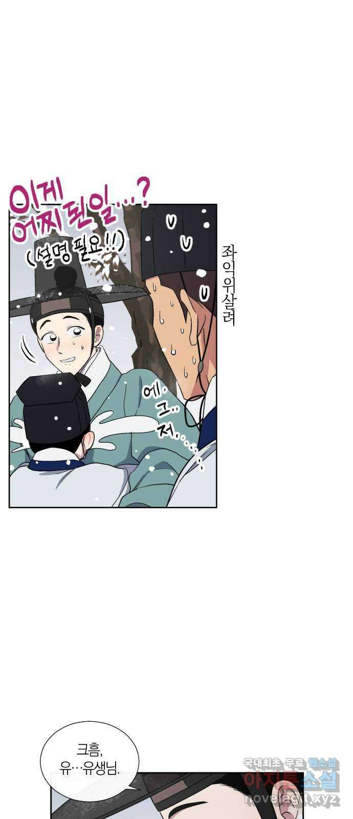 왕세자 입학도 126장 효동(曉童) 6