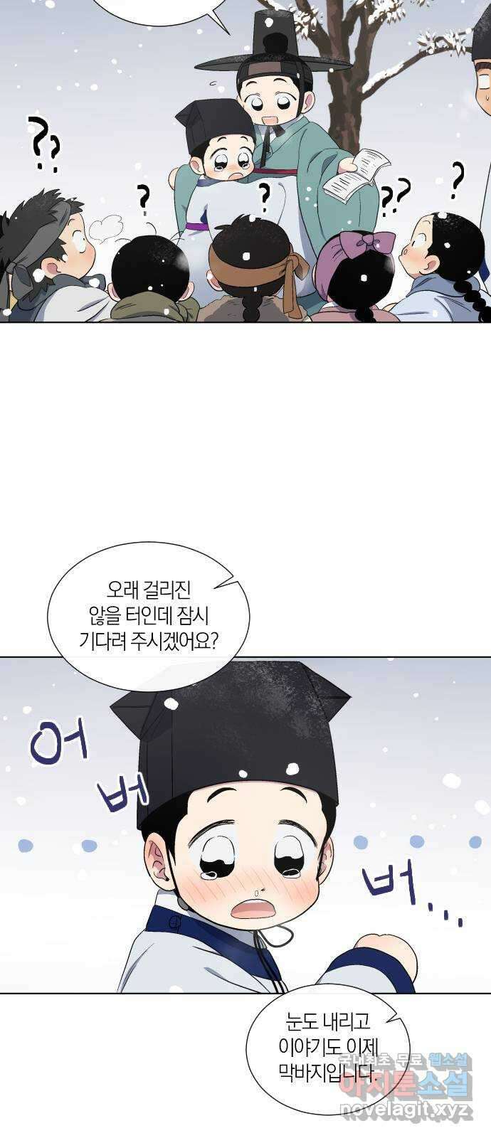 왕세자 입학도 126장 효동(曉童) 8