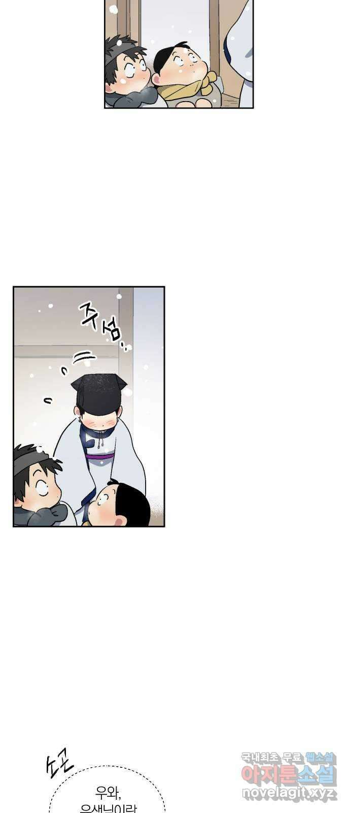 왕세자 입학도 126장 효동(曉童) 10