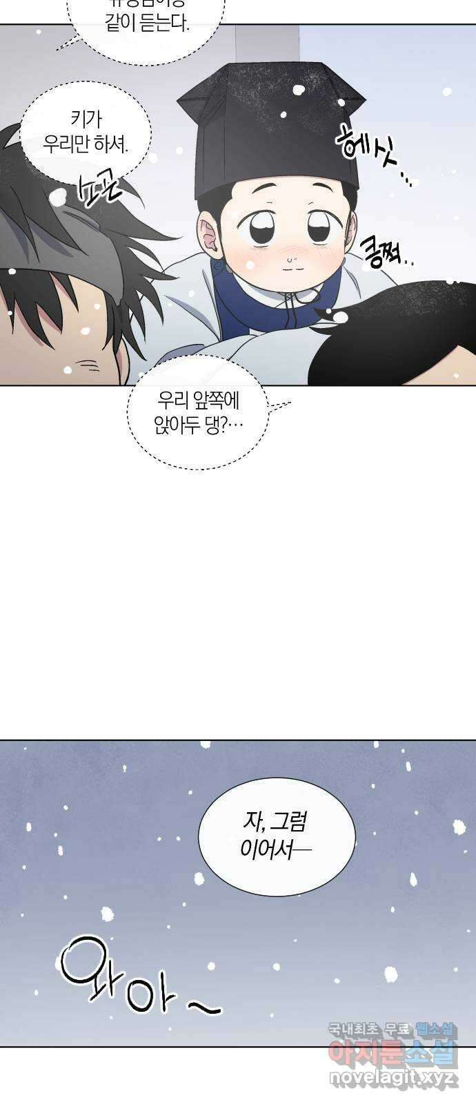 왕세자 입학도 126장 효동(曉童) 11