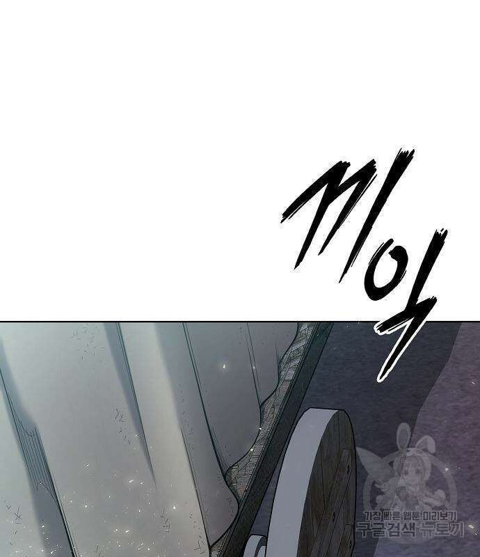 귀환했는데 입대 전날이다 24화 4
