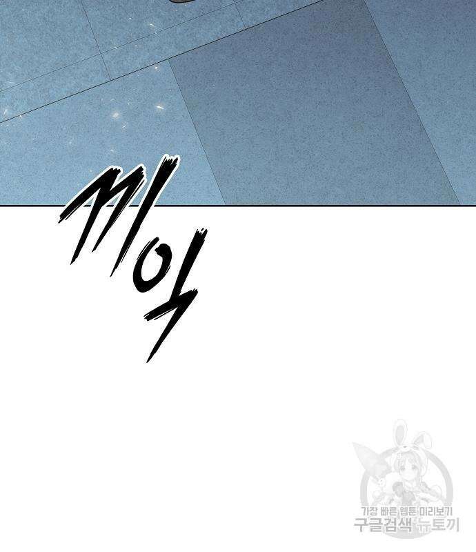 귀환했는데 입대 전날이다 24화 7