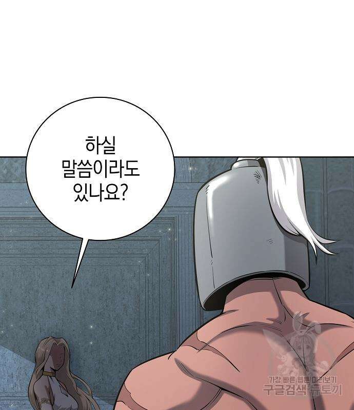 귀환했는데 입대 전날이다 24화 16