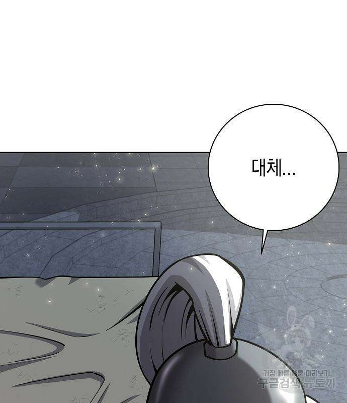 귀환했는데 입대 전날이다 24화 18