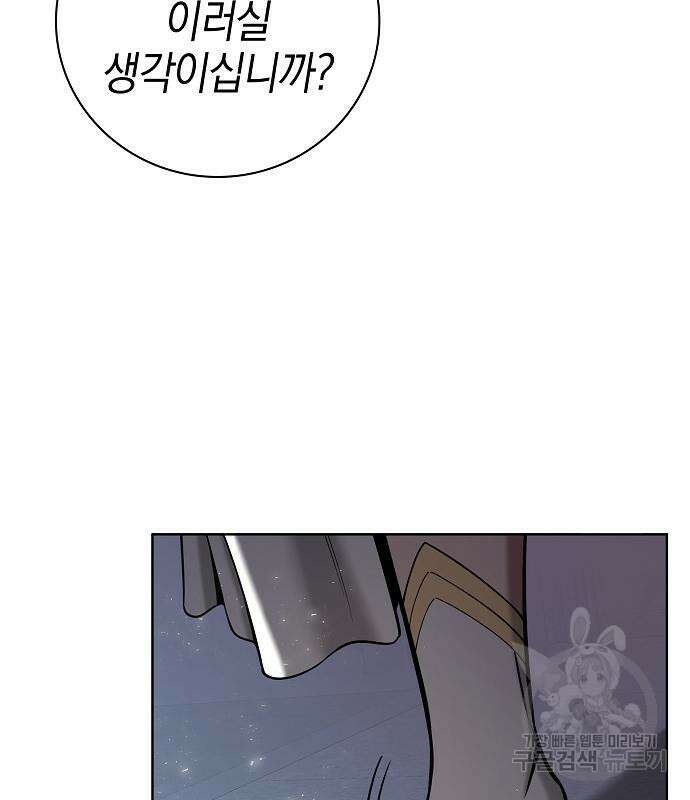 귀환했는데 입대 전날이다 24화 20