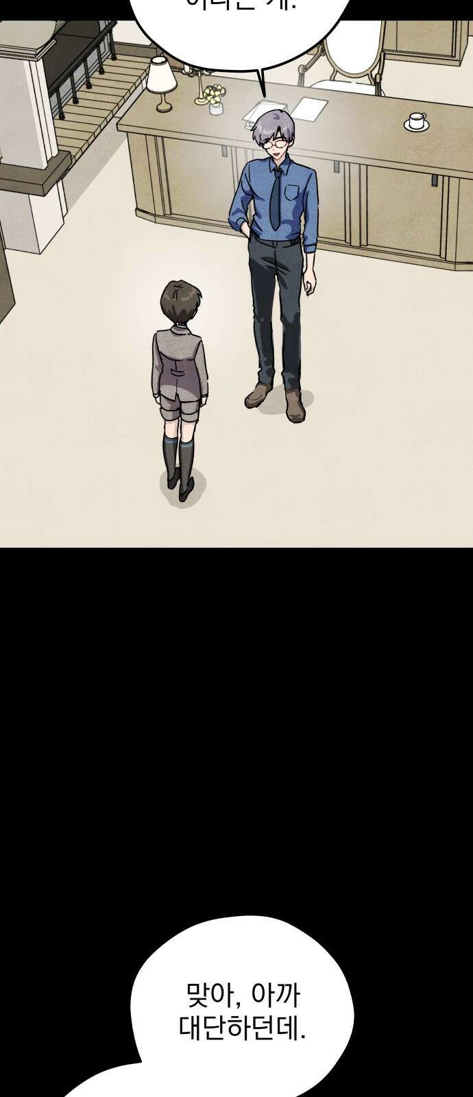묘약마녀 21화 : 엄청난 비밀 3