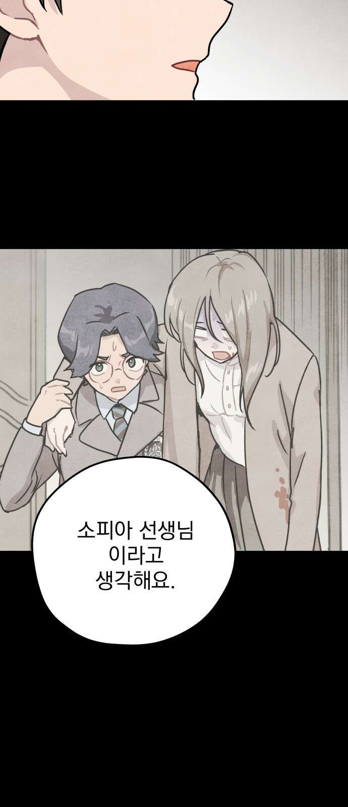 묘약마녀 21화 : 엄청난 비밀 13