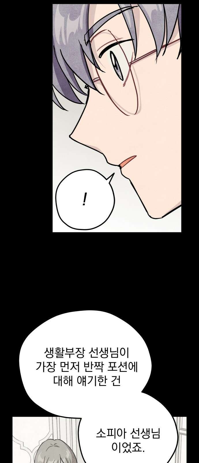 묘약마녀 21화 : 엄청난 비밀 14