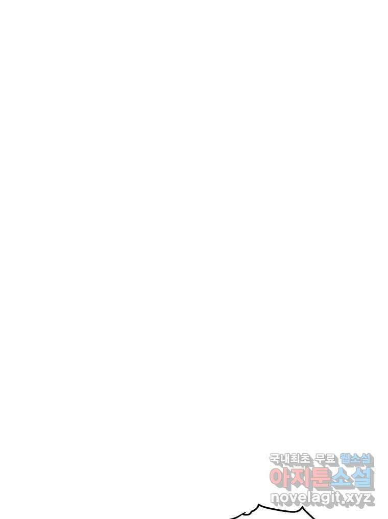 실패한 인생을 사는 데 성공했습니다 14화 심경 3