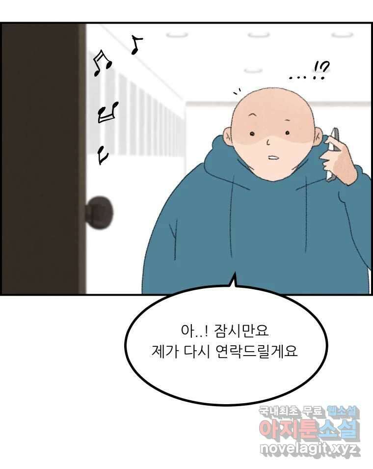 실패한 인생을 사는 데 성공했습니다 14화 심경 20