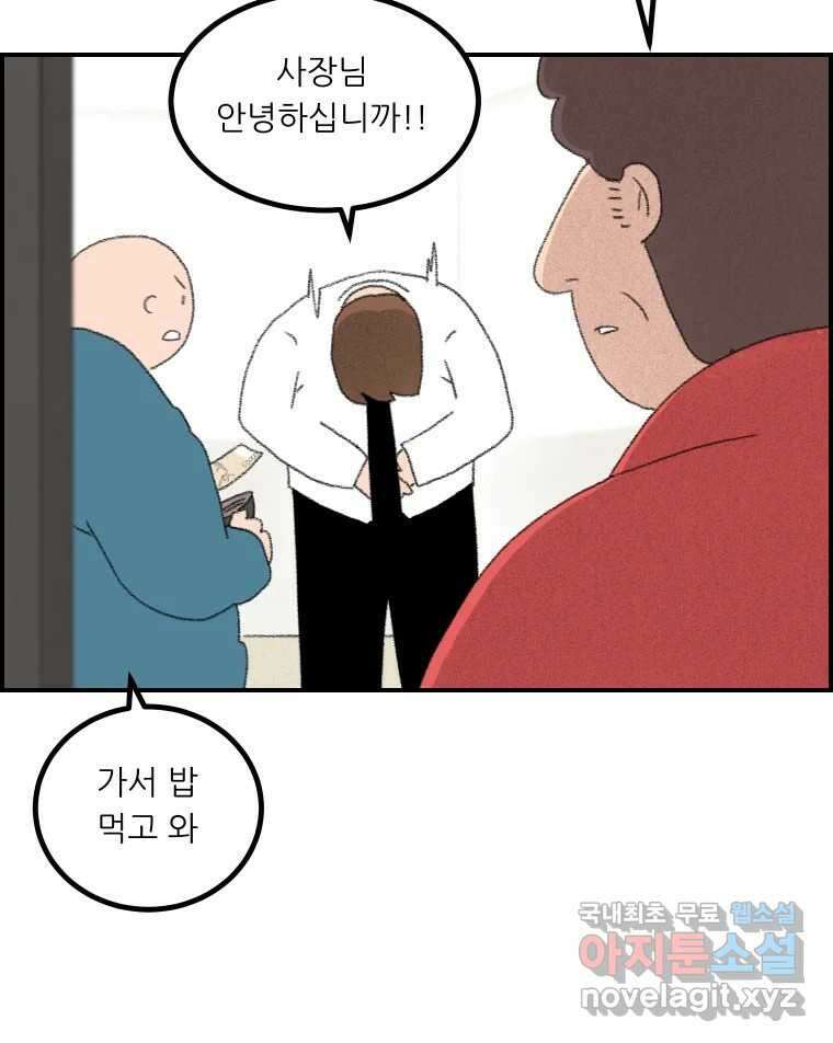 실패한 인생을 사는 데 성공했습니다 14화 심경 28