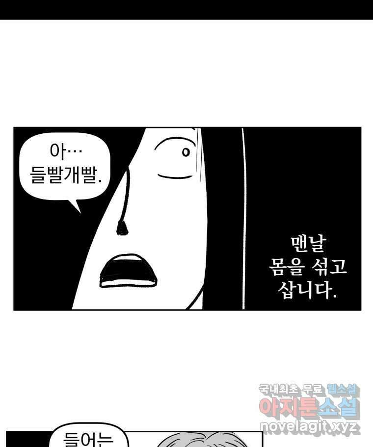 부르다가 내가 죽을 여자뮤지션 10화 마약상 2