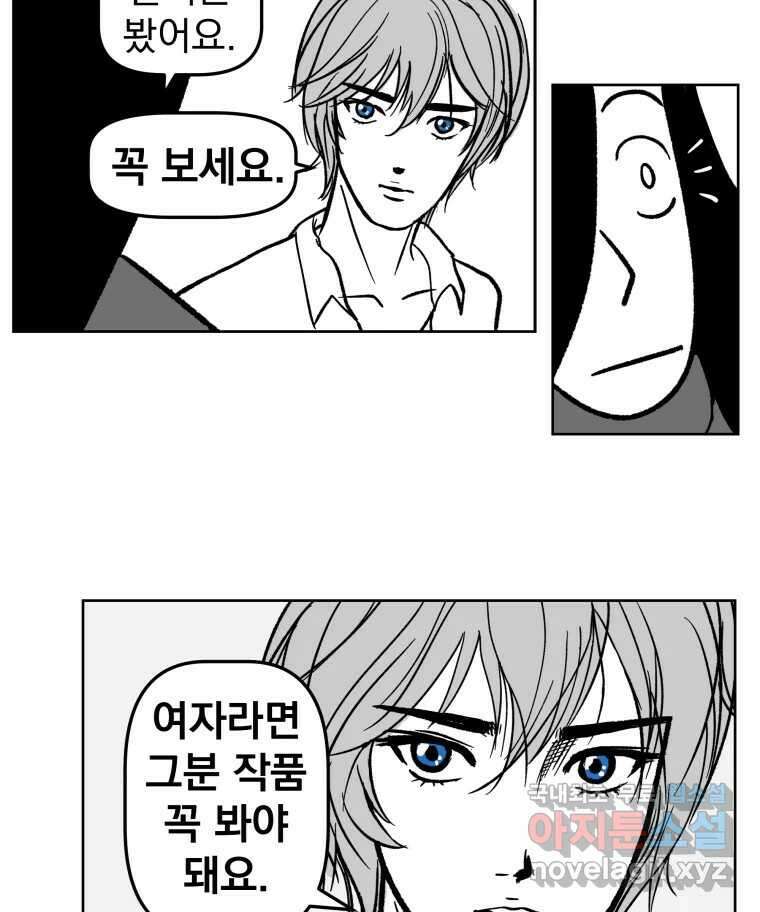 부르다가 내가 죽을 여자뮤지션 10화 마약상 3