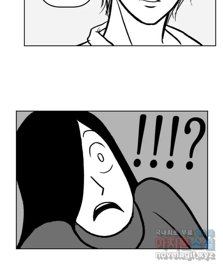 부르다가 내가 죽을 여자뮤지션 10화 마약상 4