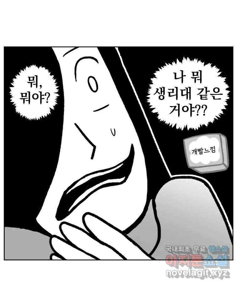 부르다가 내가 죽을 여자뮤지션 10화 마약상 5