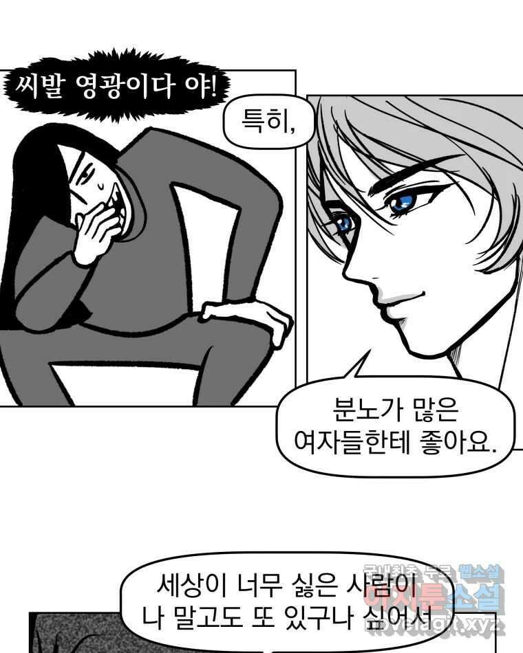부르다가 내가 죽을 여자뮤지션 10화 마약상 6