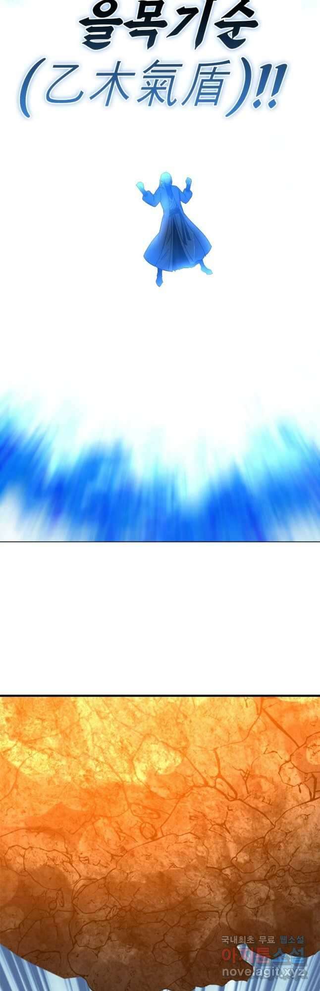 천신회귀 148화 8