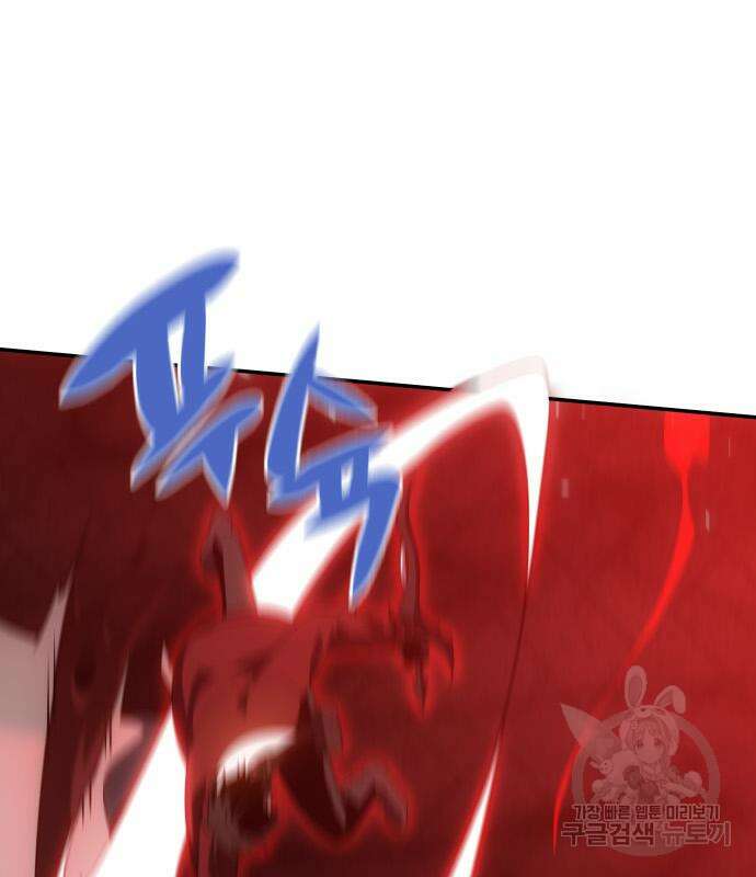 보스였음 38화 33