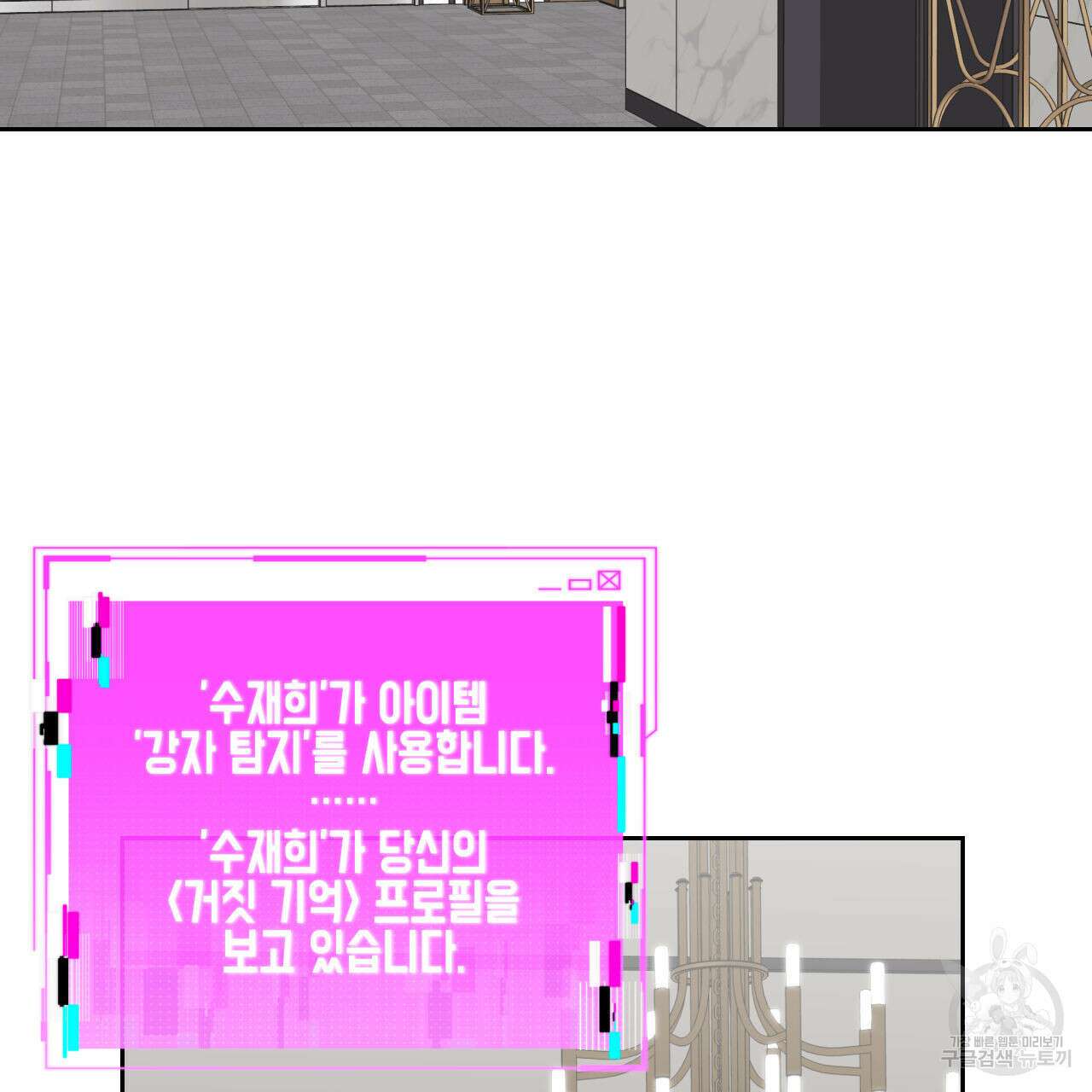 유언 때문에 죽는 건 잠깐 미뤘습니다 28화 2