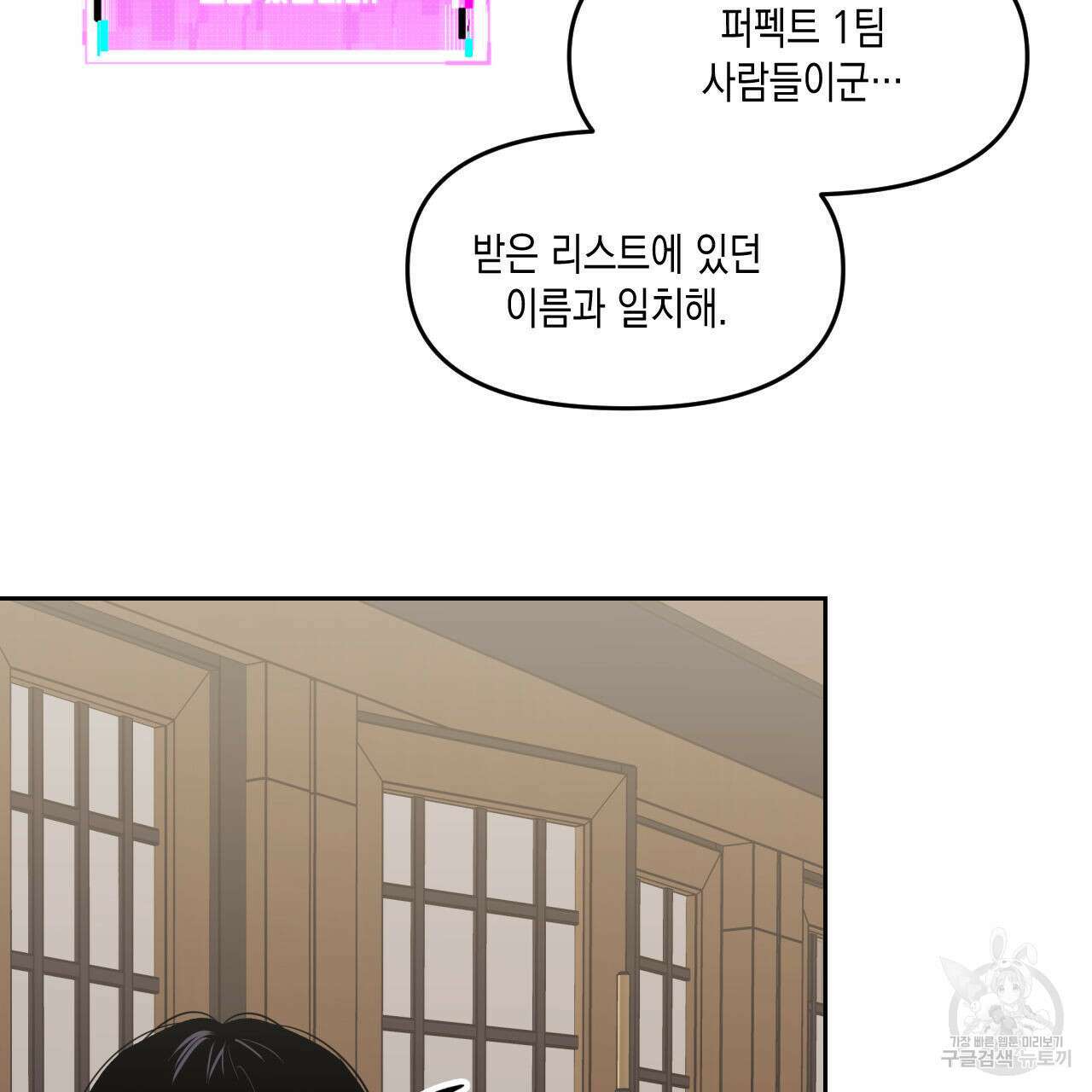 유언 때문에 죽는 건 잠깐 미뤘습니다 28화 4