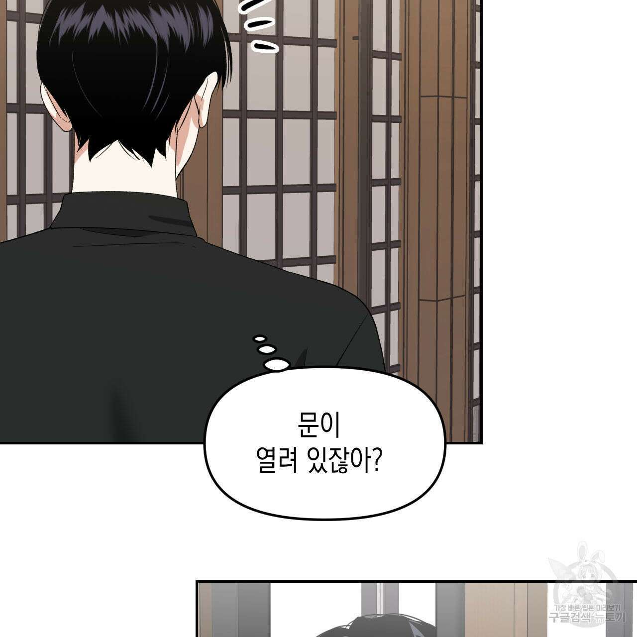 유언 때문에 죽는 건 잠깐 미뤘습니다 28화 5