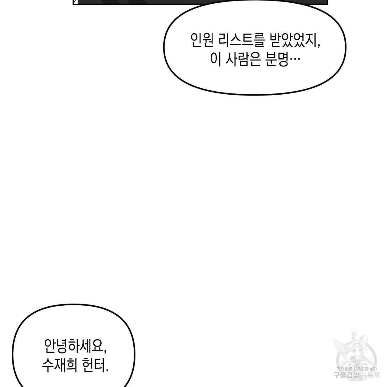 유언 때문에 죽는 건 잠깐 미뤘습니다 28화 11