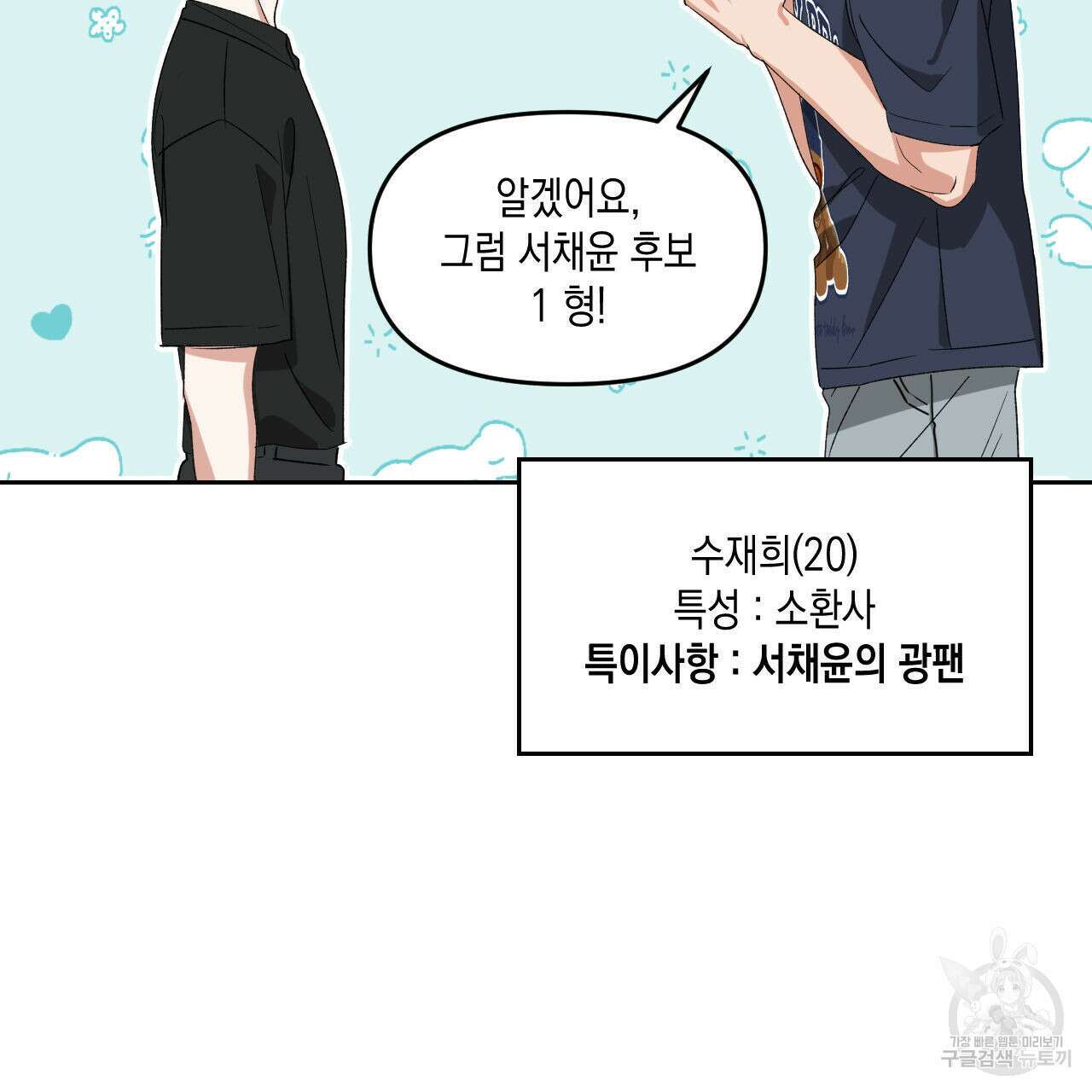 유언 때문에 죽는 건 잠깐 미뤘습니다 28화 13