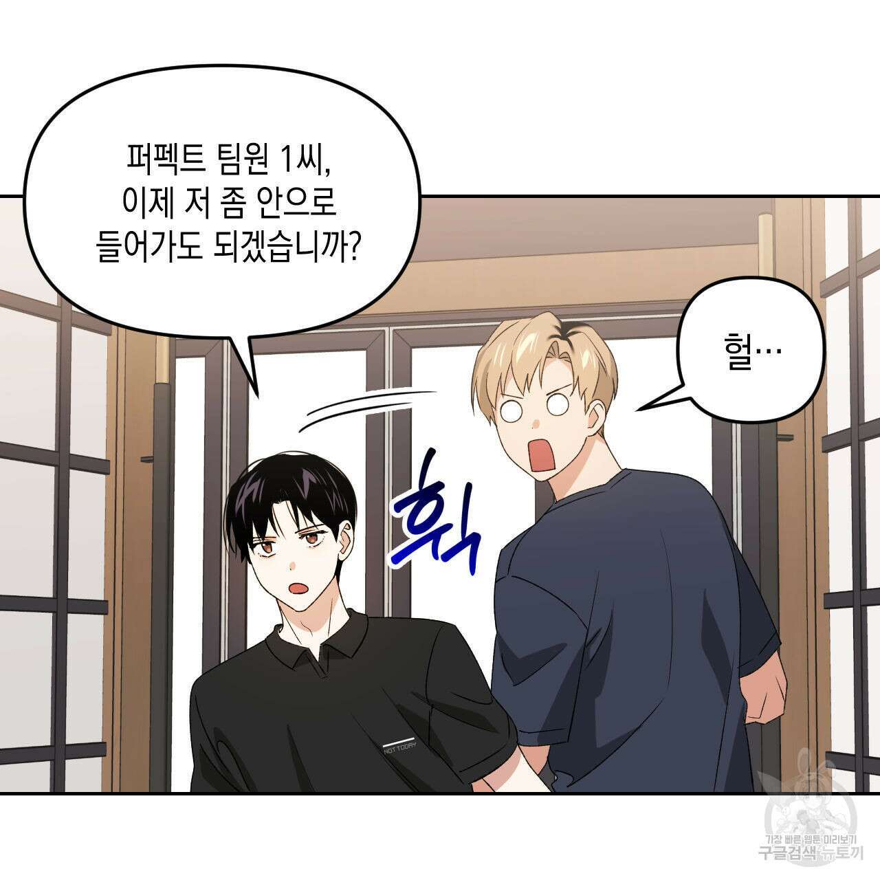 유언 때문에 죽는 건 잠깐 미뤘습니다 28화 14