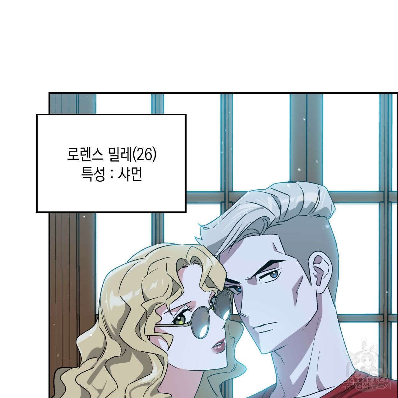 유언 때문에 죽는 건 잠깐 미뤘습니다 28화 19