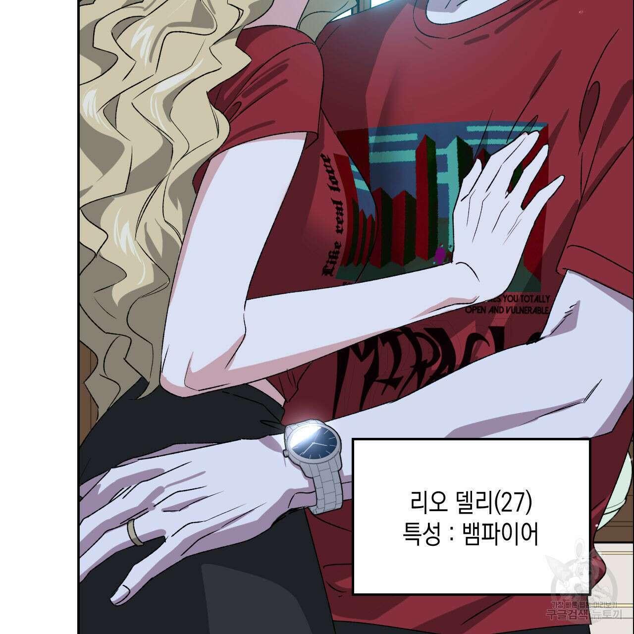 유언 때문에 죽는 건 잠깐 미뤘습니다 28화 20