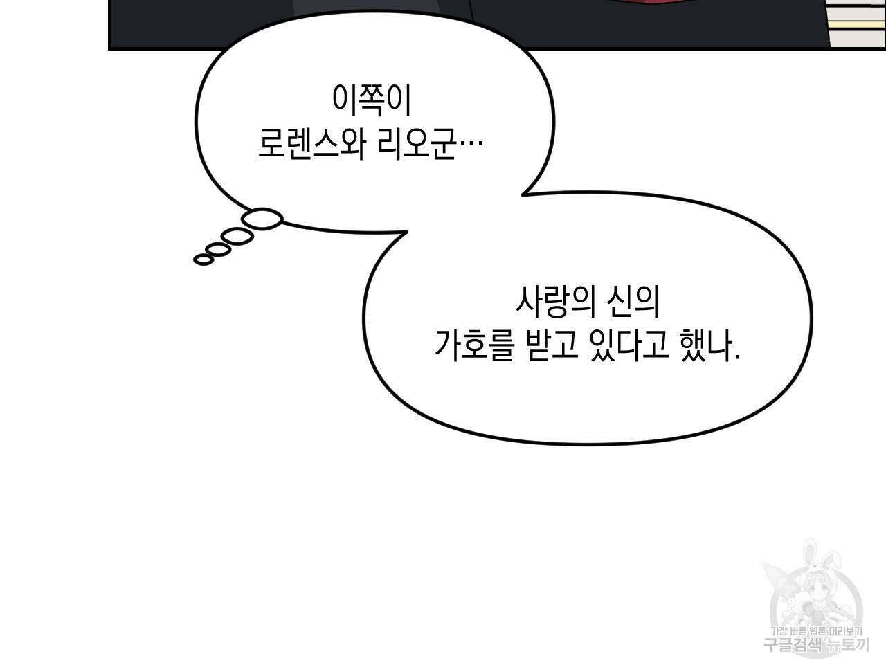 유언 때문에 죽는 건 잠깐 미뤘습니다 28화 21