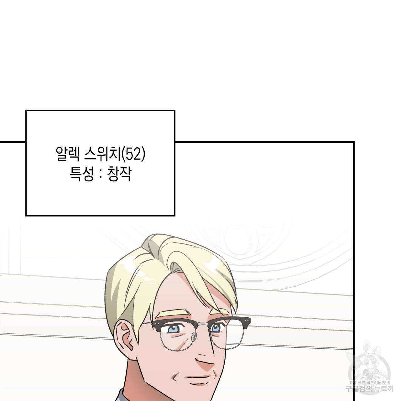 유언 때문에 죽는 건 잠깐 미뤘습니다 28화 22