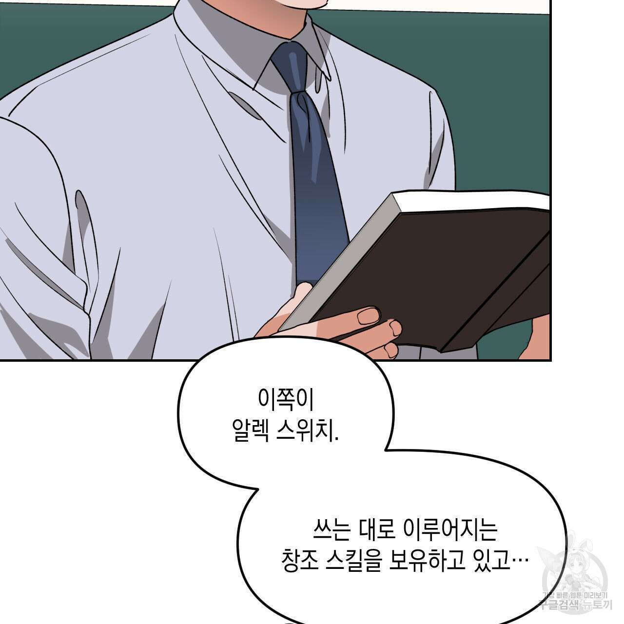 유언 때문에 죽는 건 잠깐 미뤘습니다 28화 23