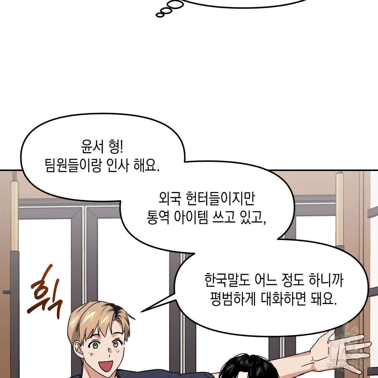 유언 때문에 죽는 건 잠깐 미뤘습니다 28화 24